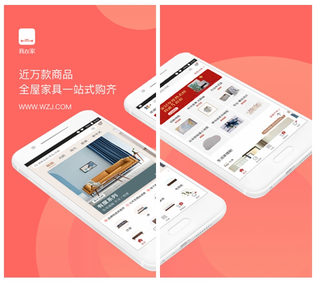 我在家app