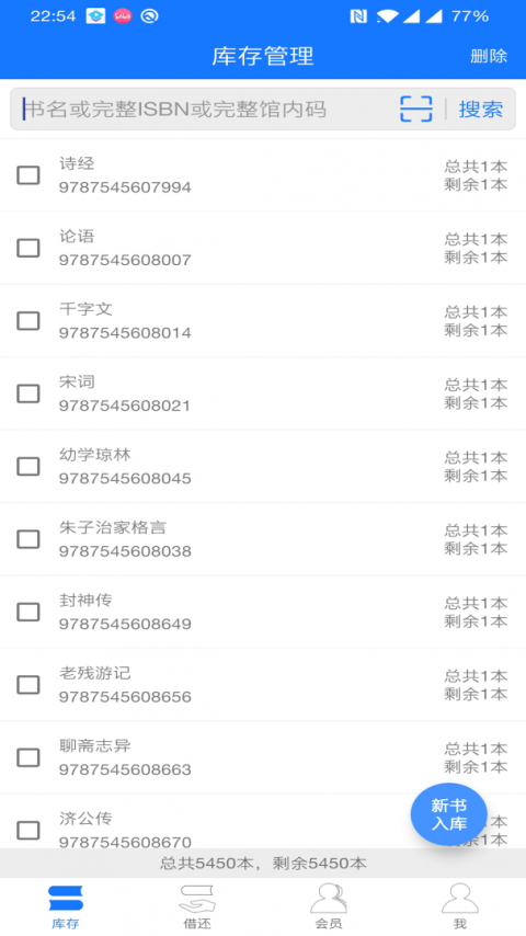 小满图书管理手机版
