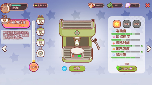 可口的咖啡美味的咖啡