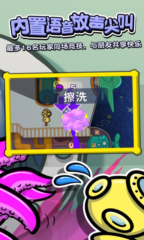 潜艇派对最新版