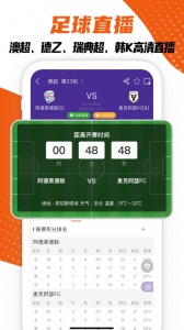 捷报比分app