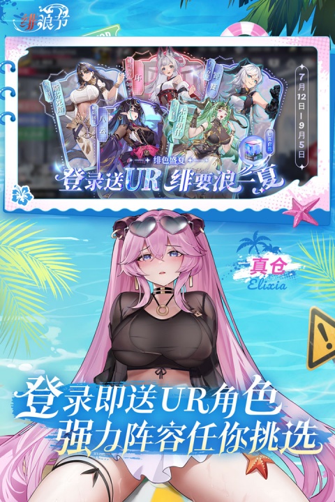 绯色回响未和谐版本