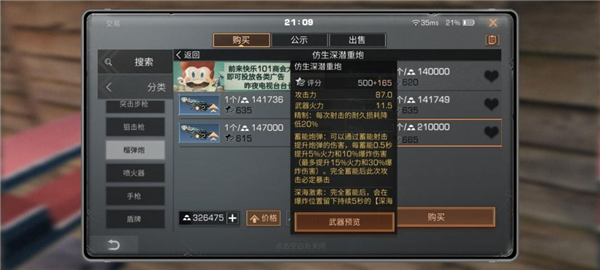 明日之后4399版