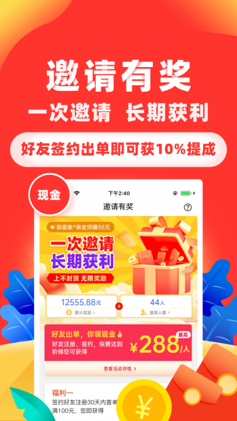 向日葵保险人app