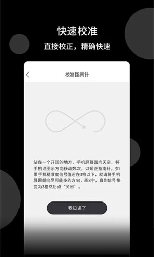 风水指南针手机版