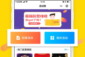 活动聚app