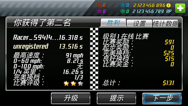 短程极速赛车最新版