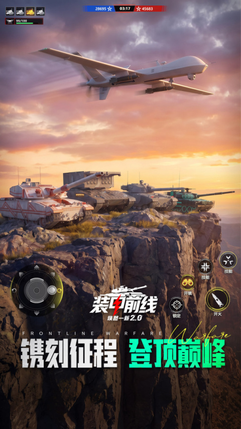 装甲前线百度渠道服
