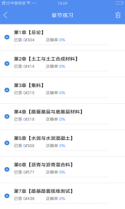 试验检测考试题库app
