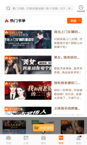 坚果免费小说app