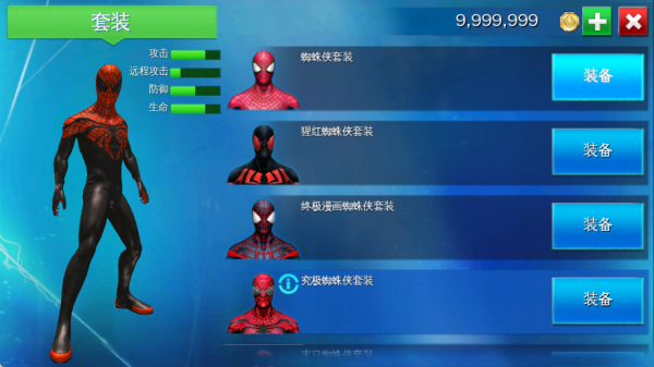 超凡蜘蛛侠2无限金币破解版