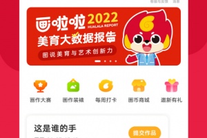 画啦啦美术课堂app