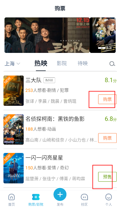 时光网app