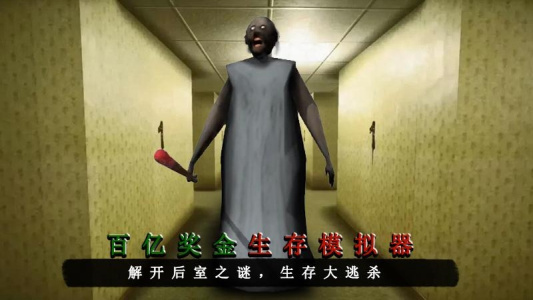 百亿奖金生存模拟器游戏