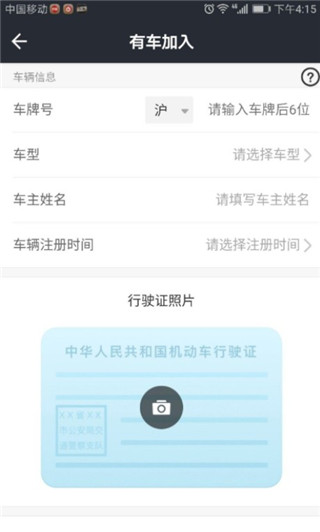 美团打车司机最新版