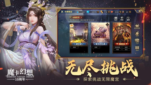 魔卡幻想变态版