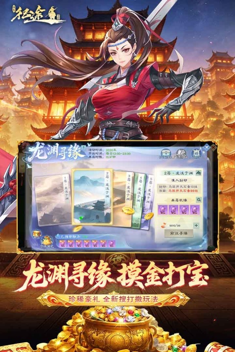 绿色征途vivo版本