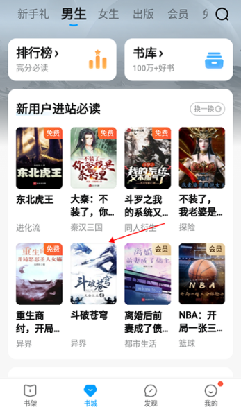 qq阅读永久会员版