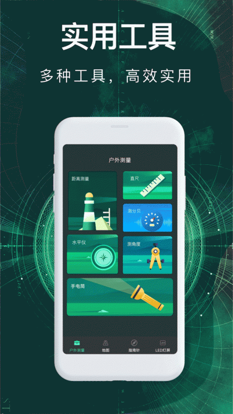 罗盘指南针app