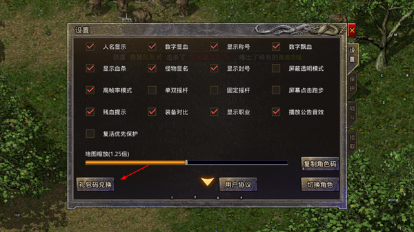 原始传奇1.76怀旧版