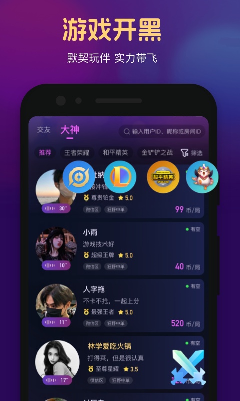 心悦心app
