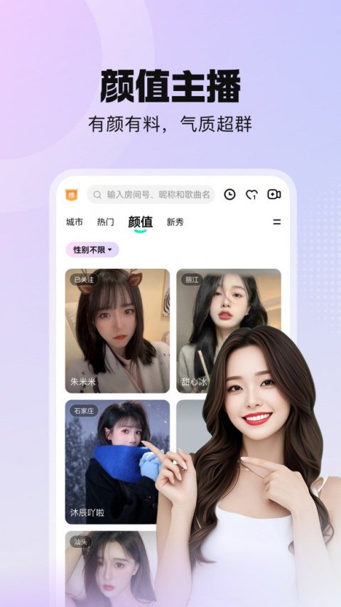 酷我聚星app
