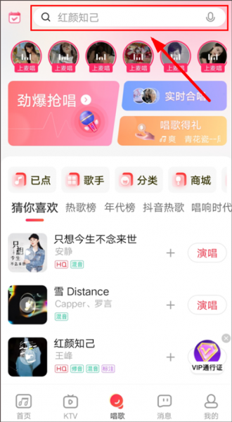 唱吧k歌app
