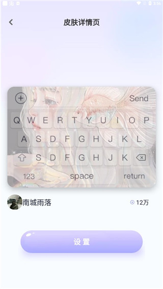 神奇键盘皮肤app