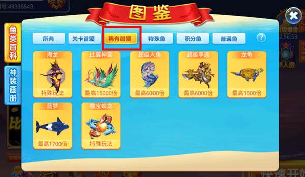 捕鱼之海底捞免费版