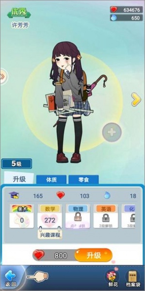 全民学霸九游版