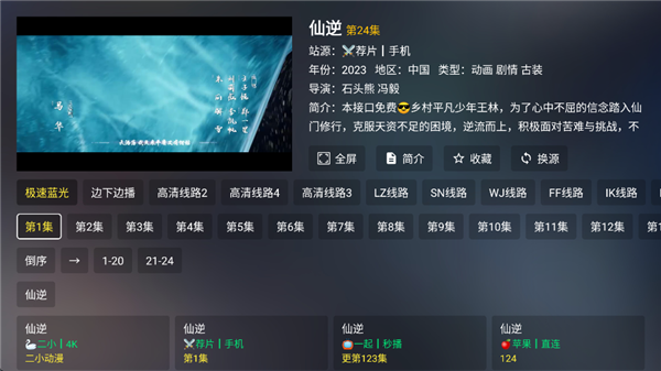 茶杯狐tv版app