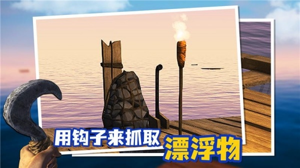 木筏人生官方版