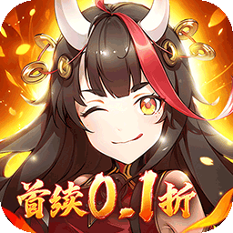 代号斩0.1折手游