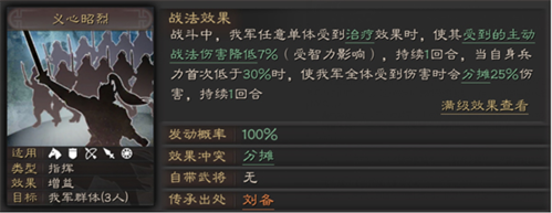 三国志战略版小米版