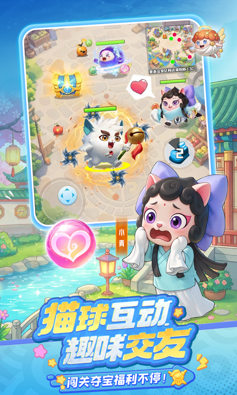 球球英雄华为渠道服