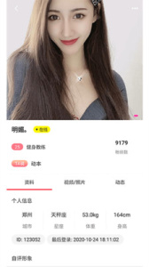 秘岛交友同城版