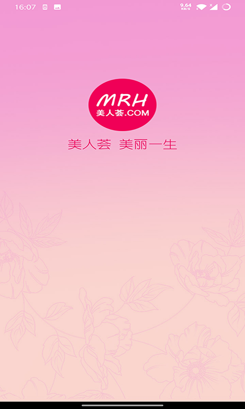 美人荟最新版