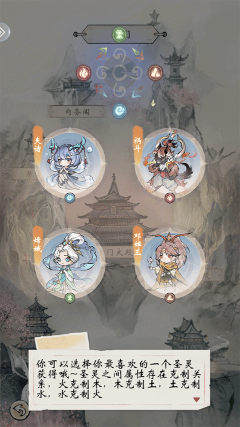 修仙绘卷手游