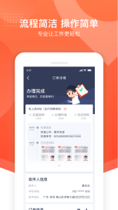 平安好师傅app