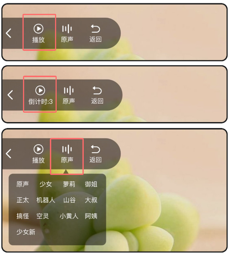 变声器变声吧免费版