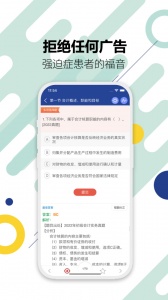 初级会计考试app