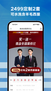 衣邦人app