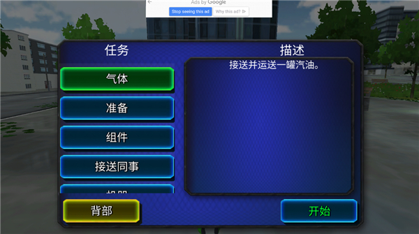 绳蛙忍者英雄维加斯官方版