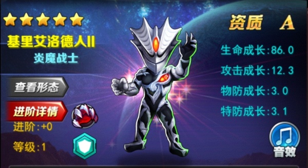 奥特曼系列OL鬼服版