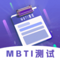  MBTI性格洞察大师