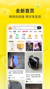 闲鱼网app