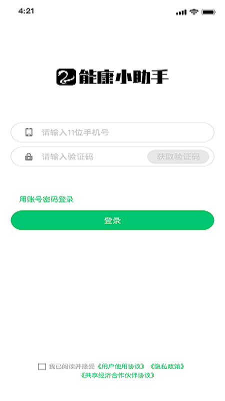 能康小助手手机版