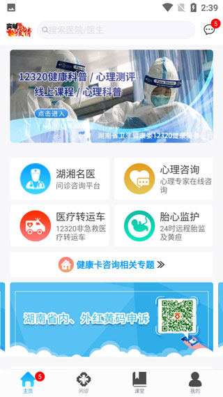 健康320 app