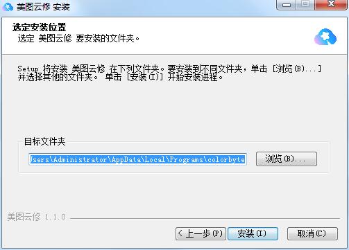 美图云修无限制版