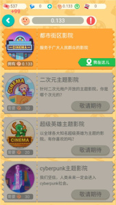 我要看电影手游